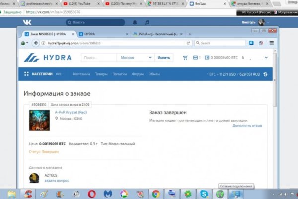 Кракен store