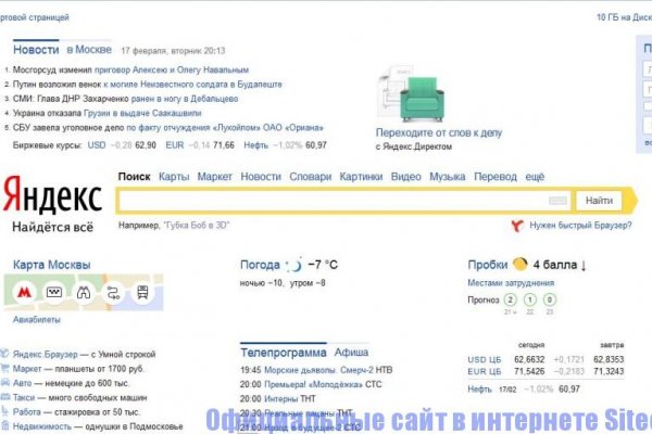 Кракен даркнет рекламы