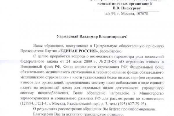 Ссылки на кракен блэкспрут
