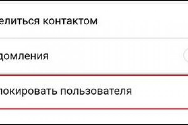 Даркнет зеркало