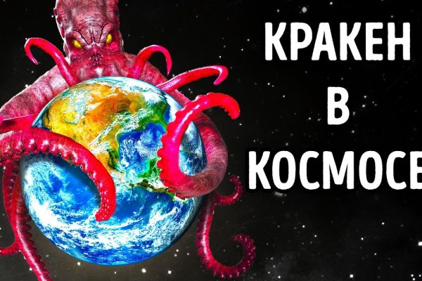 Kraken onion ссылка
