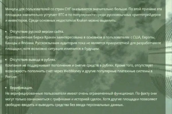 Кракен маркет плей