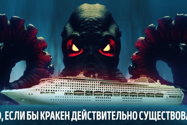 Официальный сайт kraken ссылки зеркала