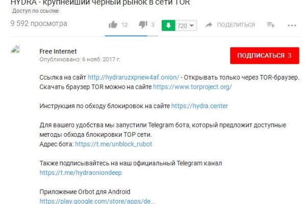 Гидра альтернатива