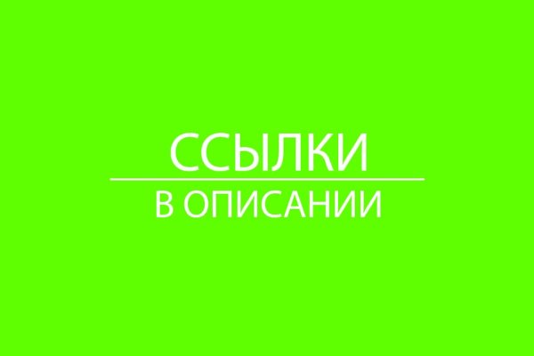 Кракен клир ссылка