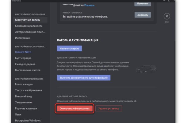 Регистрация на kraken com